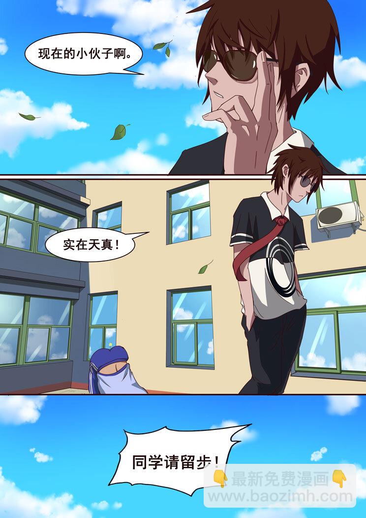 01 第一章 李炫酷-第1话