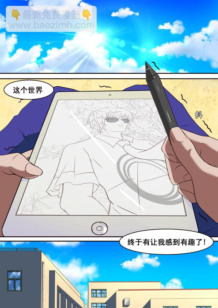 01 第一章 李炫酷-第1话