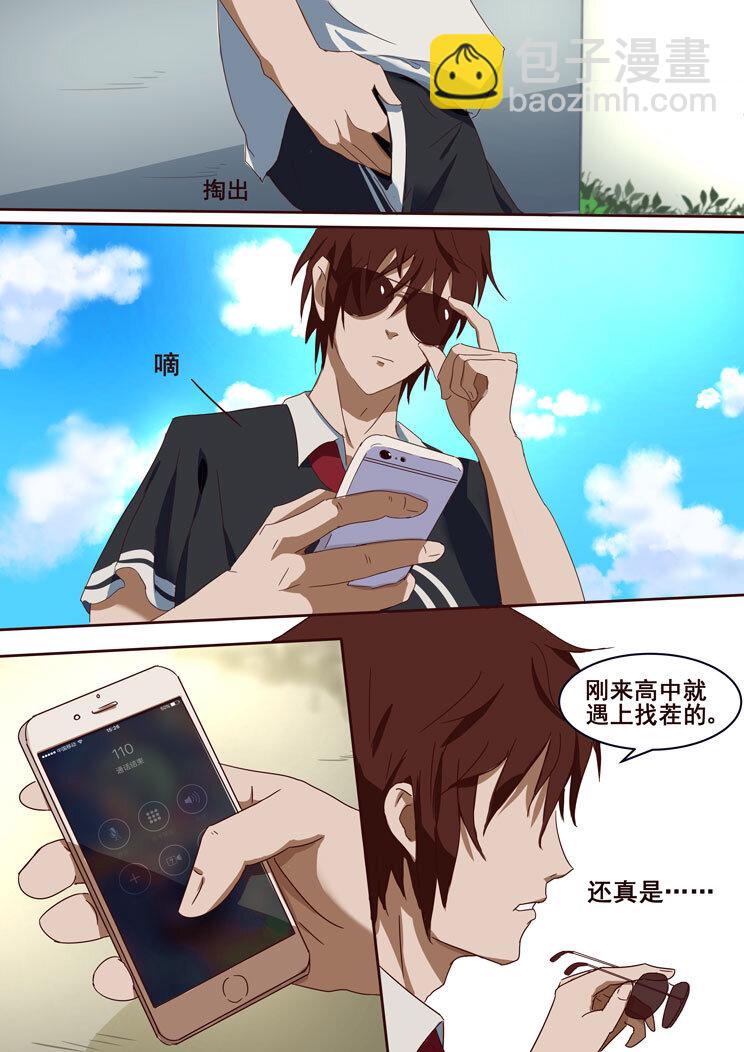 01 第一章 李炫酷-第1话