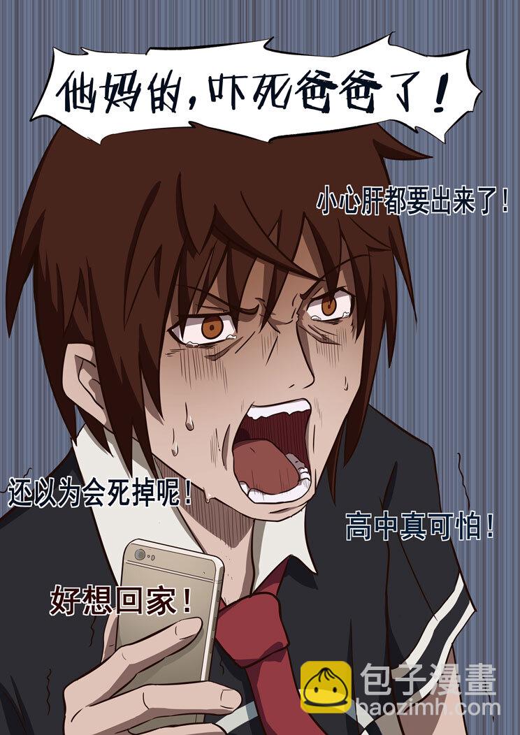 01 第一章 李炫酷-第1话