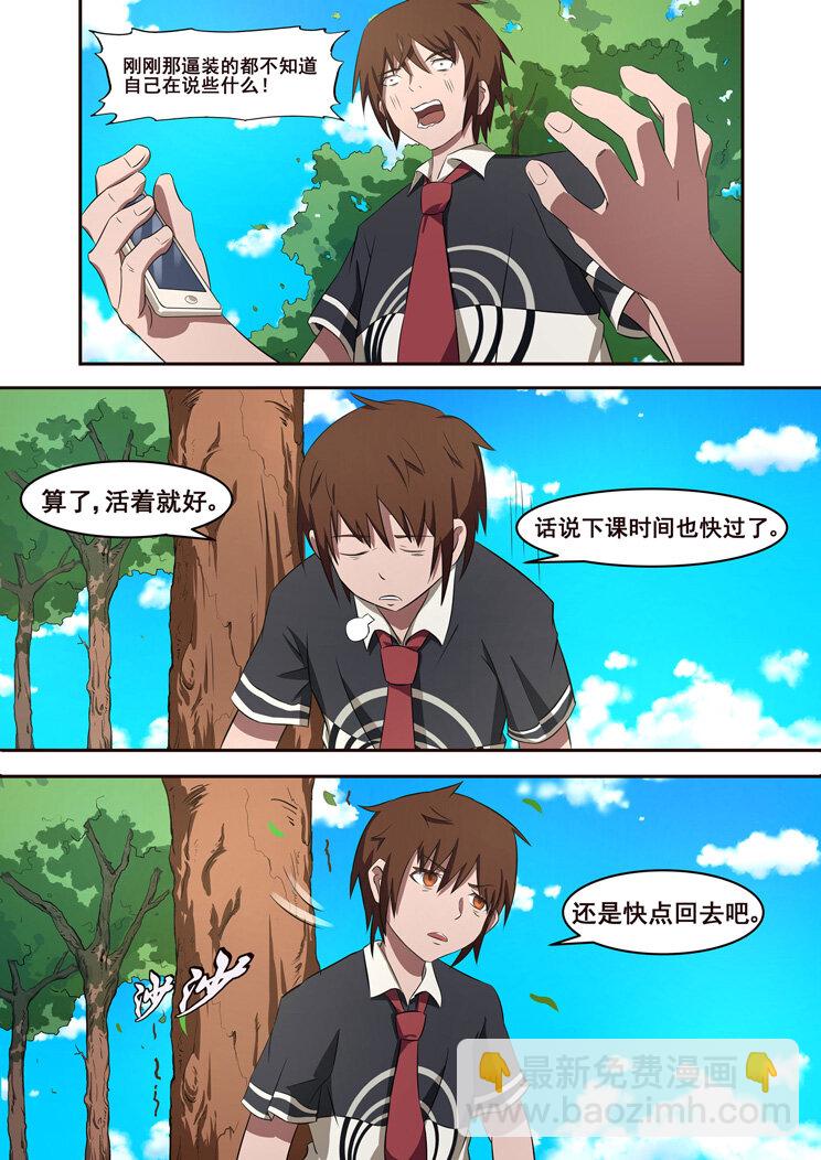 01 第一章 李炫酷-第1话