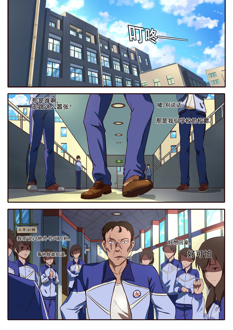 01 第一章 李炫酷-第1话