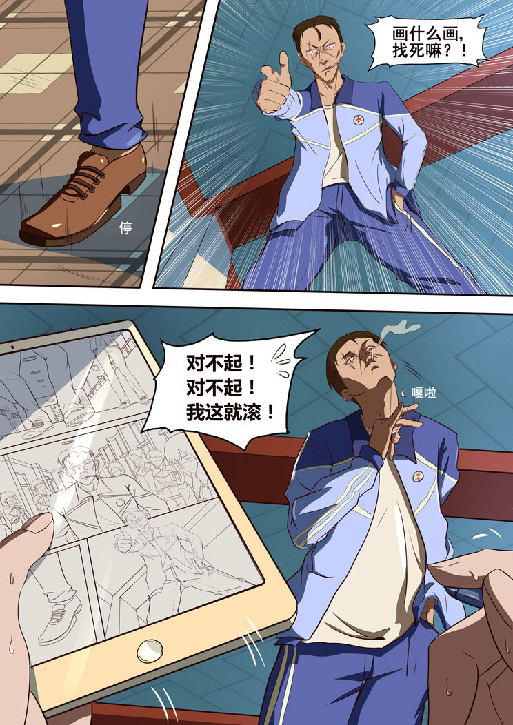 01 第一章 李炫酷-第1话