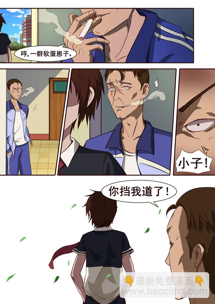 01 第一章 李炫酷-第1话