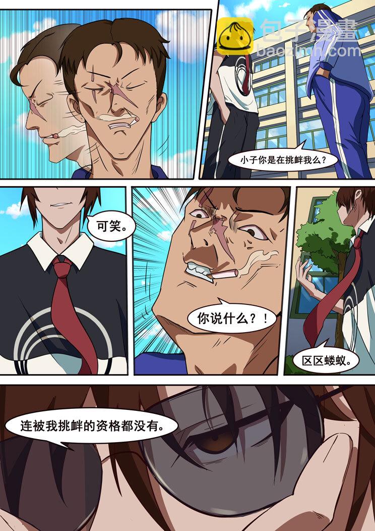 01 第一章 李炫酷-第1话