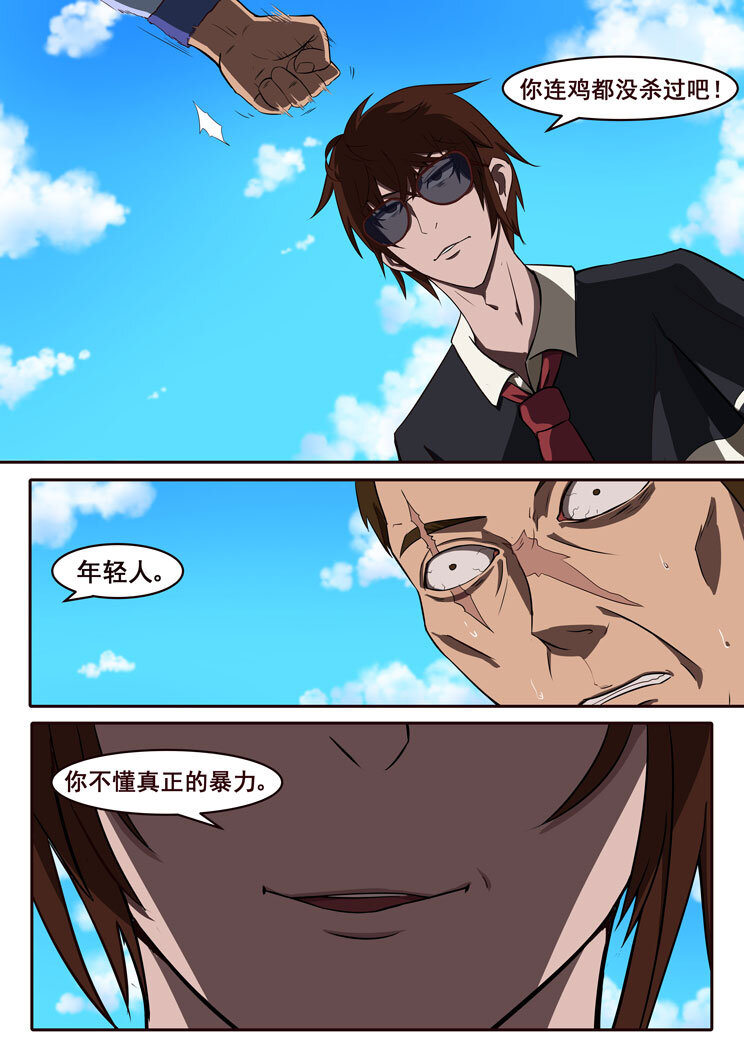 01 第一章 李炫酷-第1话