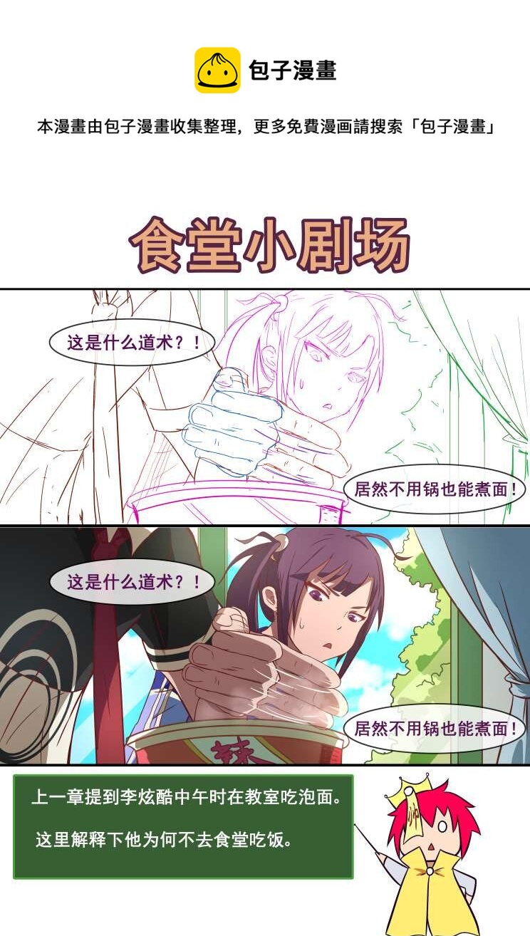 11 第六章 王小锤（下）-第11话