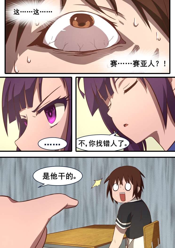 11 第六章 王小锤（下）-第11话