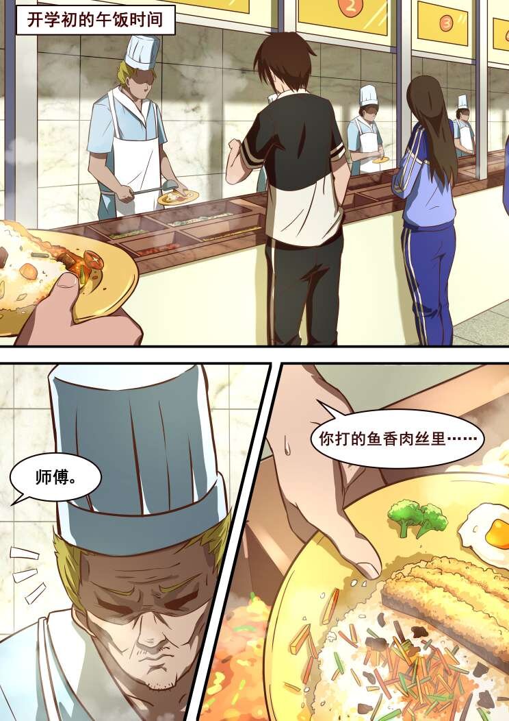 11 第六章 王小锤（下）-第11话