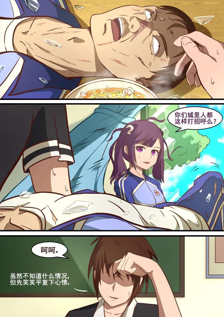 11 第六章 王小锤（下）-第11话