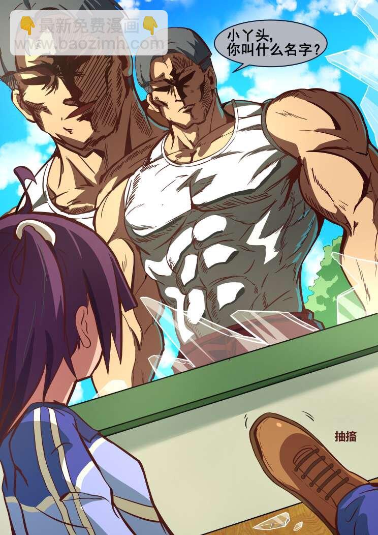 11 第六章 王小锤（下）-第11话