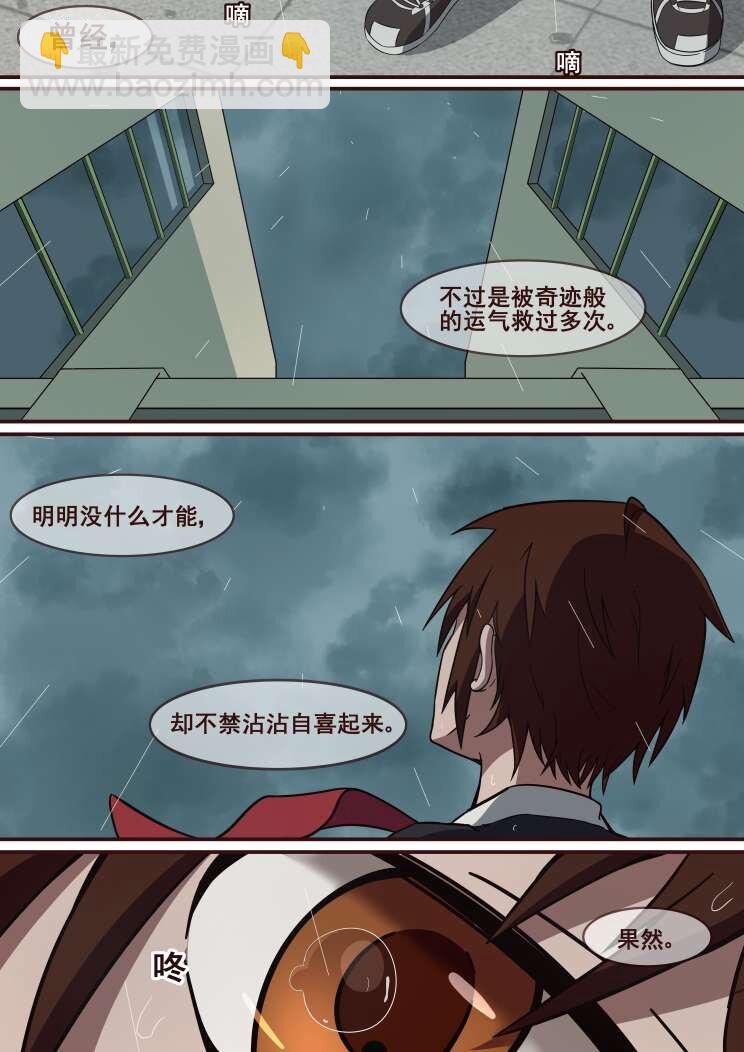 13 第七章 决斗（中）-第13话