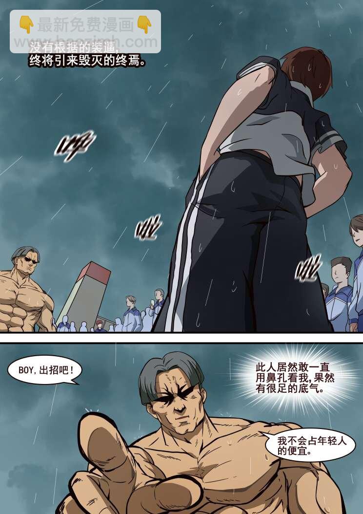 13 第七章 决斗（中）-第13话