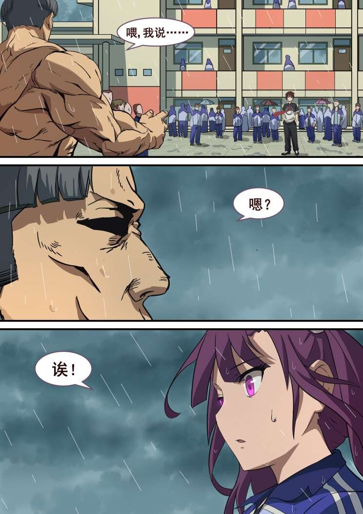 13 第七章 决斗（中）-第13话