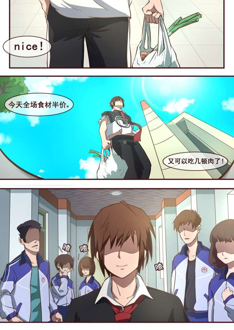 15 第八章  小试菜刀（上）-第15话