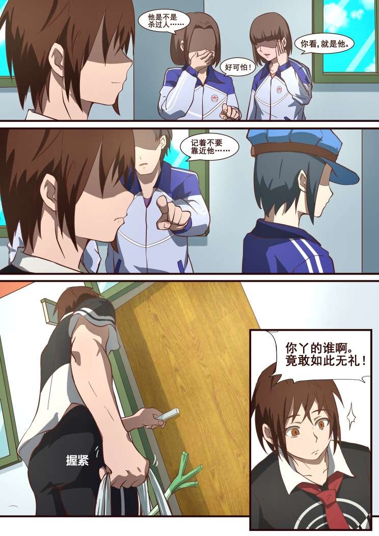 15 第八章  小试菜刀（上）-第15话