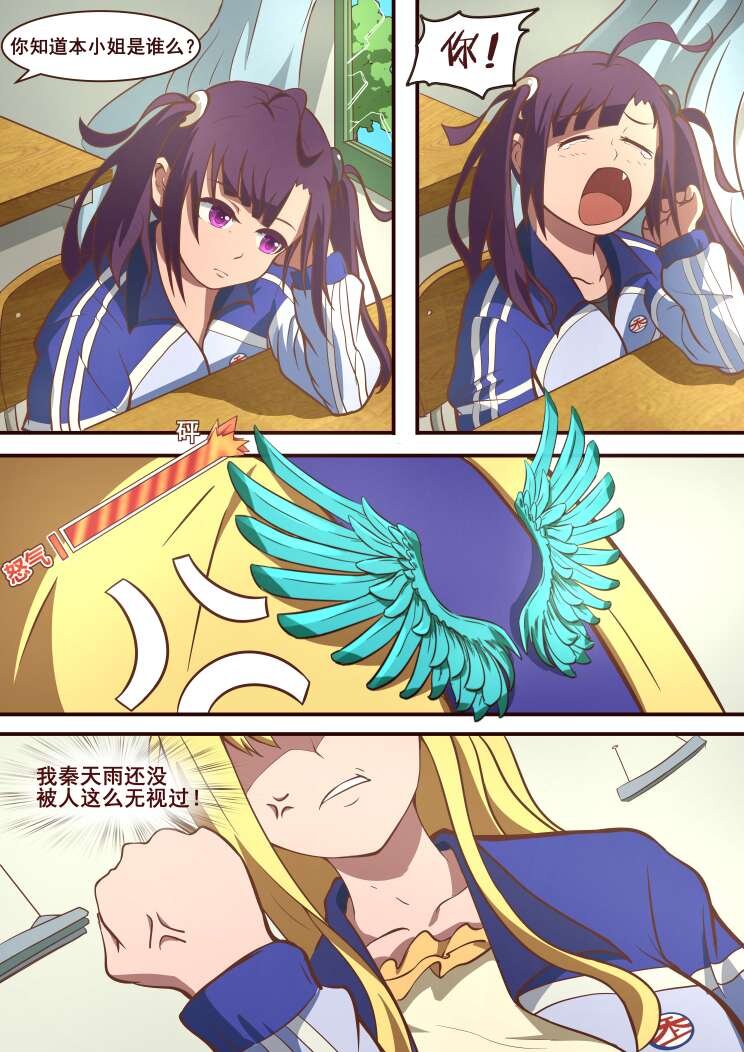 15 第八章  小试菜刀（上）-第15话