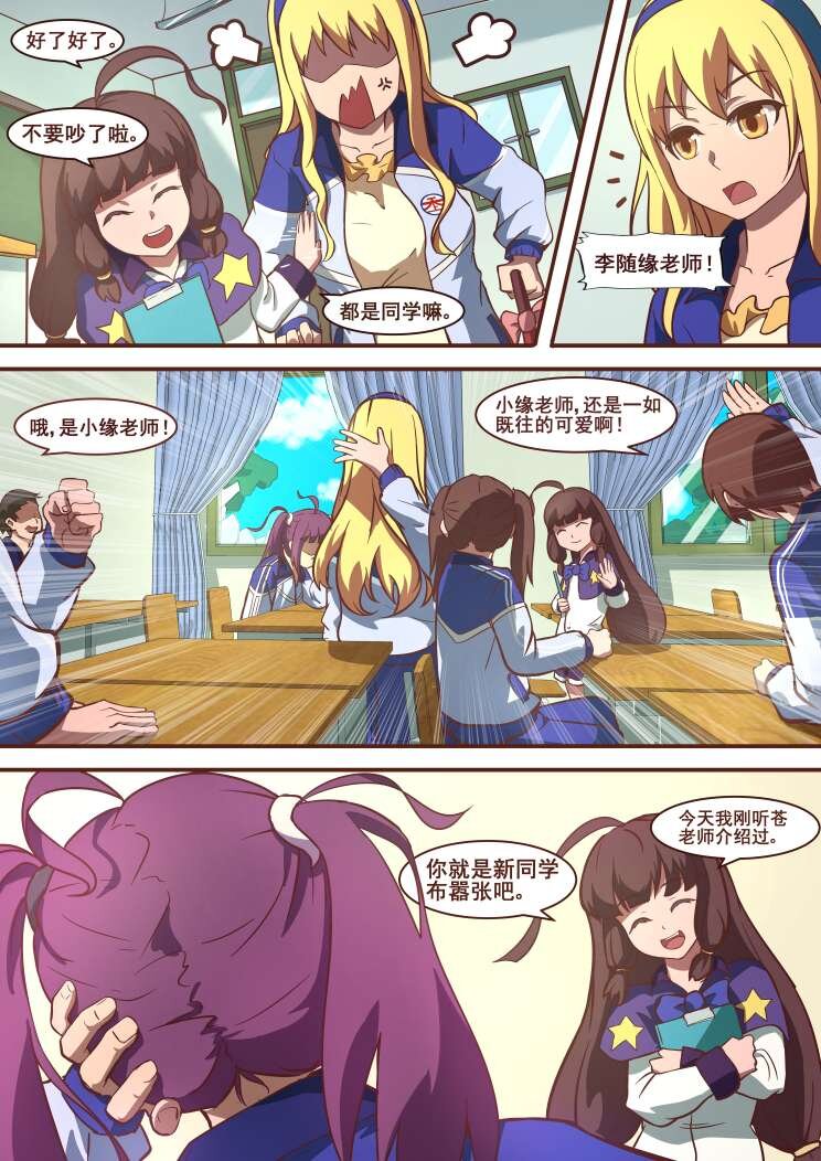 15 第八章  小试菜刀（上）-第15话