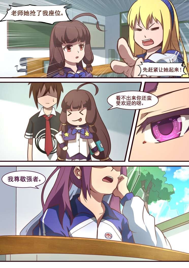 15 第八章  小试菜刀（上）-第15话