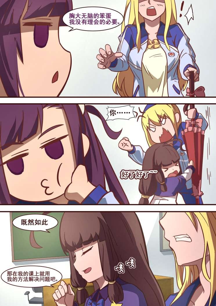 15 第八章  小试菜刀（上）-第15话