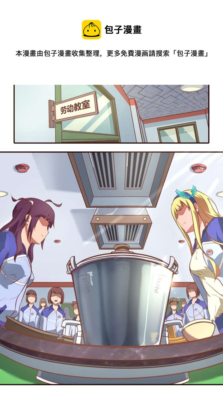 17 第八章  小试菜刀（中）-第17话