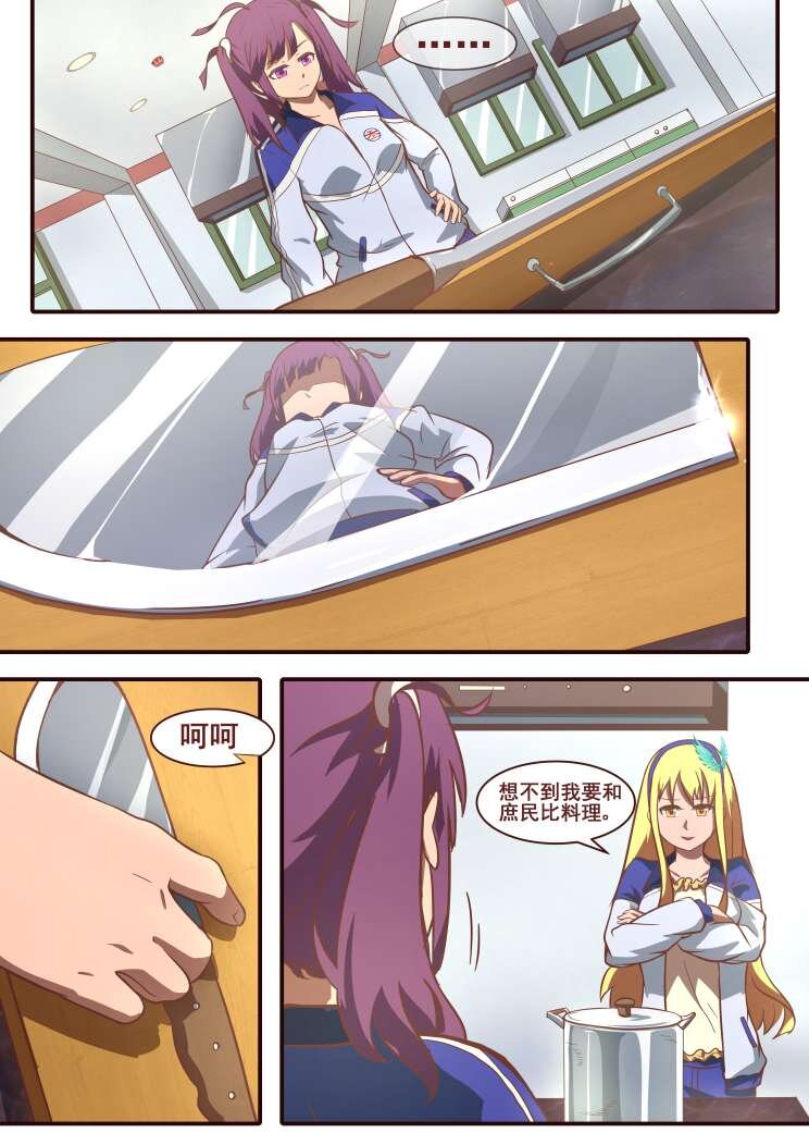 17 第八章  小试菜刀（中）-第17话