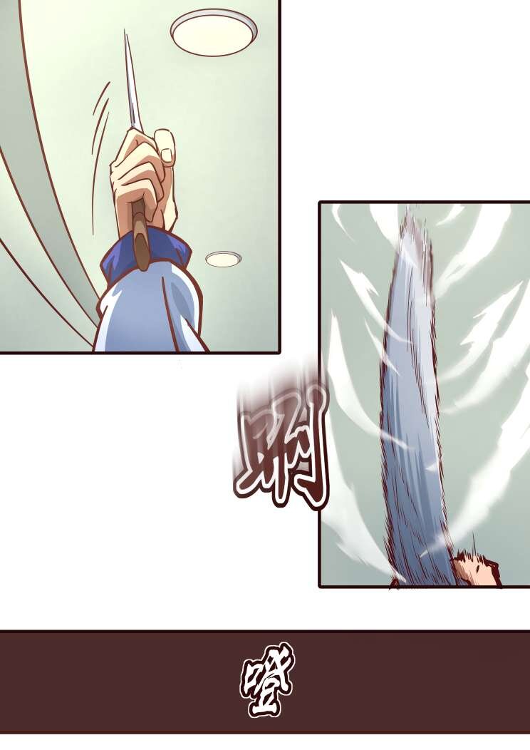 17 第八章  小试菜刀（中）-第17话