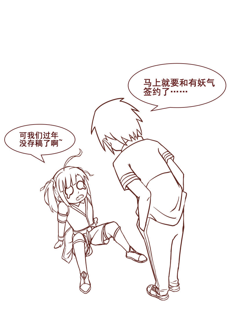 17 第八章  小试菜刀（中）-第17话