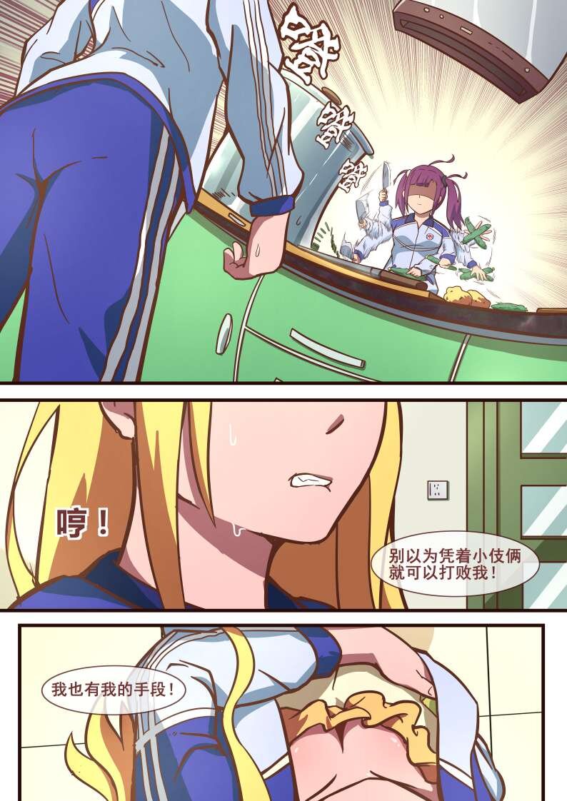 18 第九章 鬼畜的食戟（上）-第19话