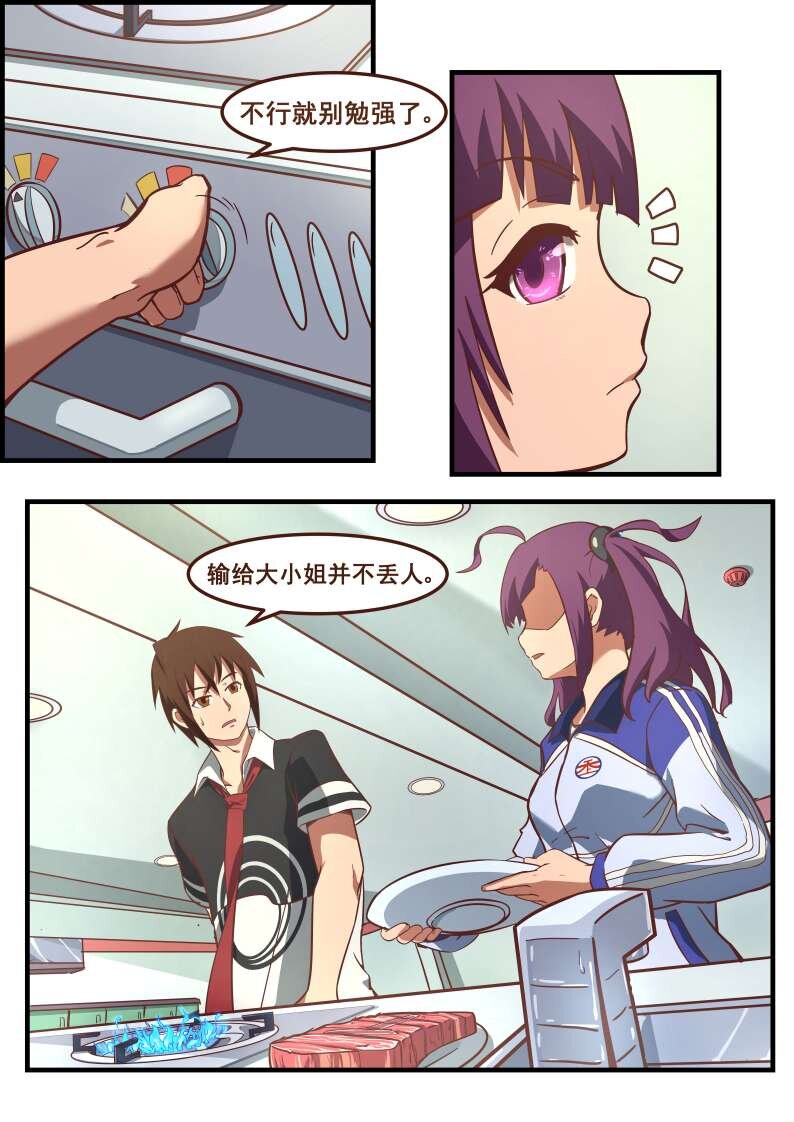 18 第九章 鬼畜的食戟（上）-第19话