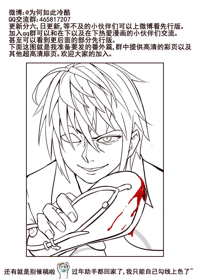 18 第九章 鬼畜的食戟（上）-第19话