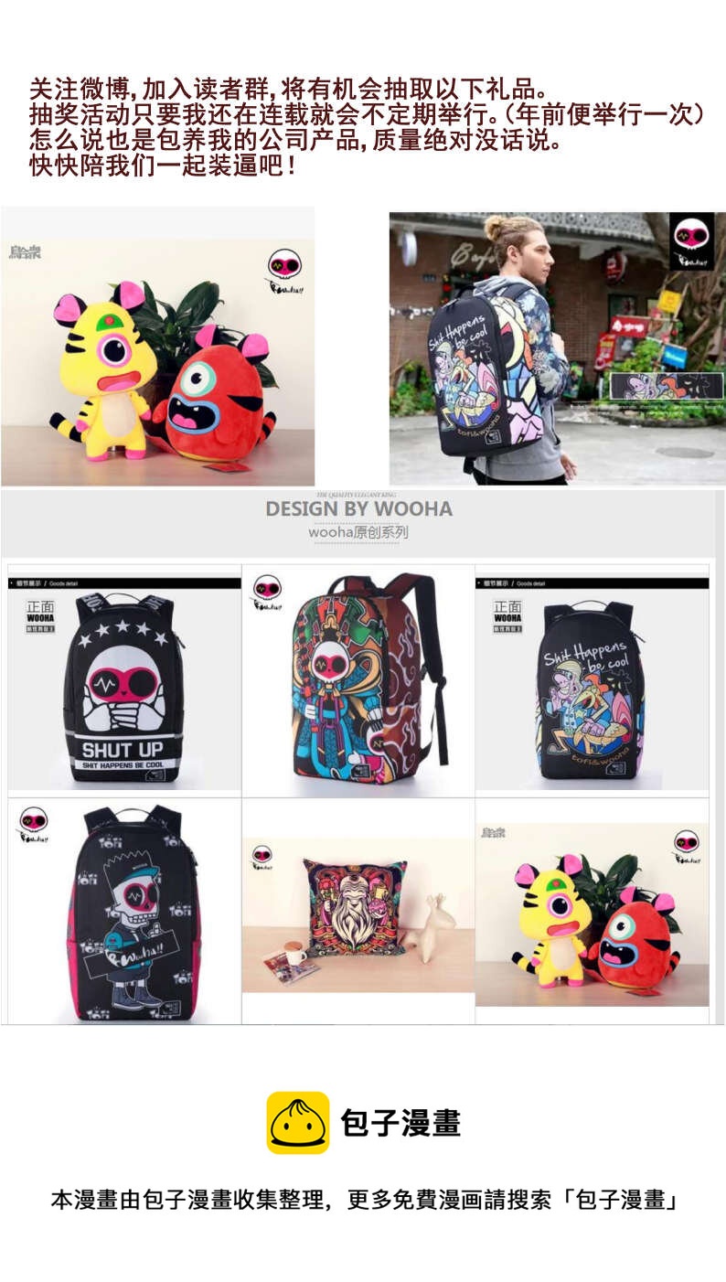 18 第九章 鬼畜的食戟（上）-第19话