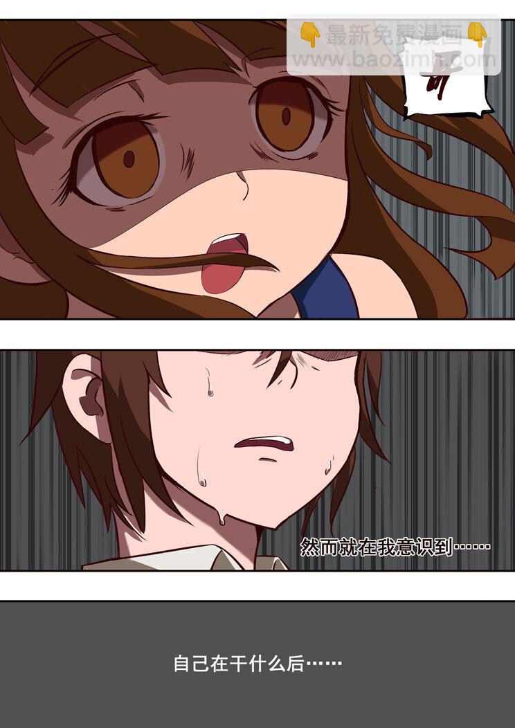 03 第三章 为何（上）-第3话