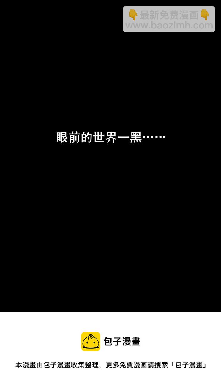 03 第三章 为何（上）-第3话