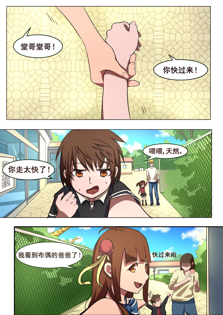 03 第三章 为何（上）-第3话