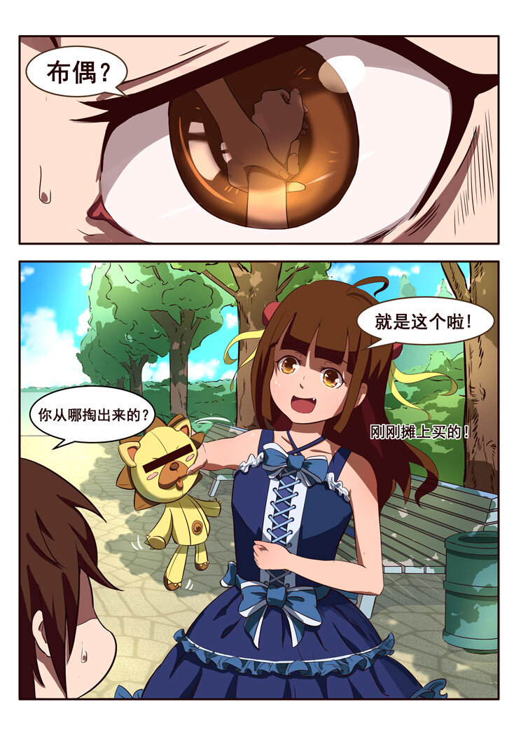 03 第三章 为何（上）-第3话