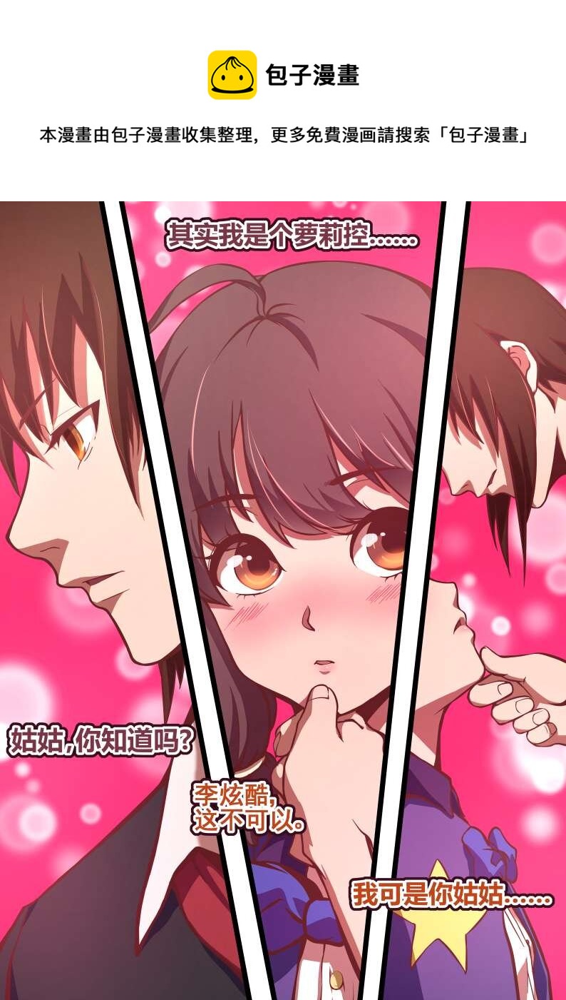 21 第九章 鬼畜的食戟（下）-第21话