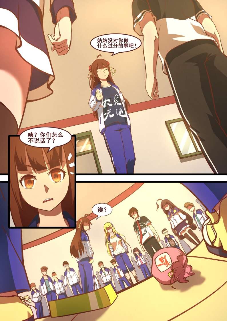 21 第九章 鬼畜的食戟（下）-第21话