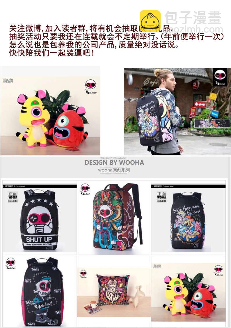 21 第九章 鬼畜的食戟（下）-第21话