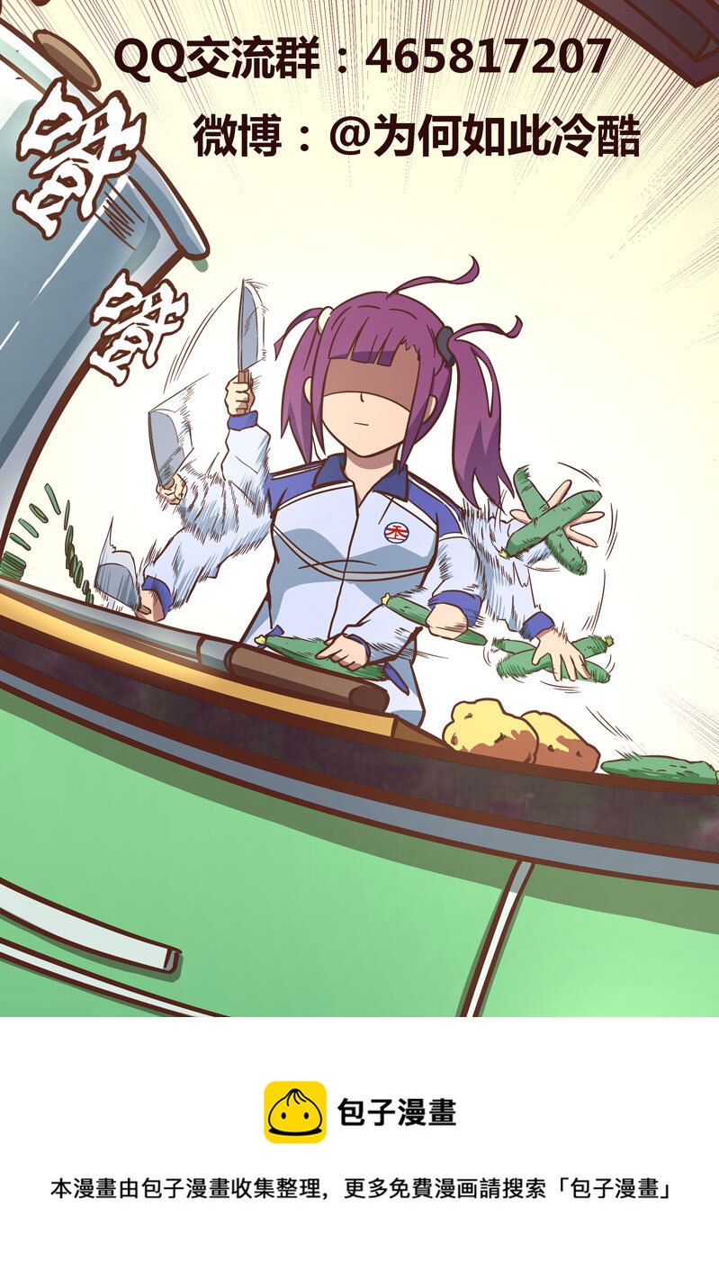 21 第九章 鬼畜的食戟（下）-第21话