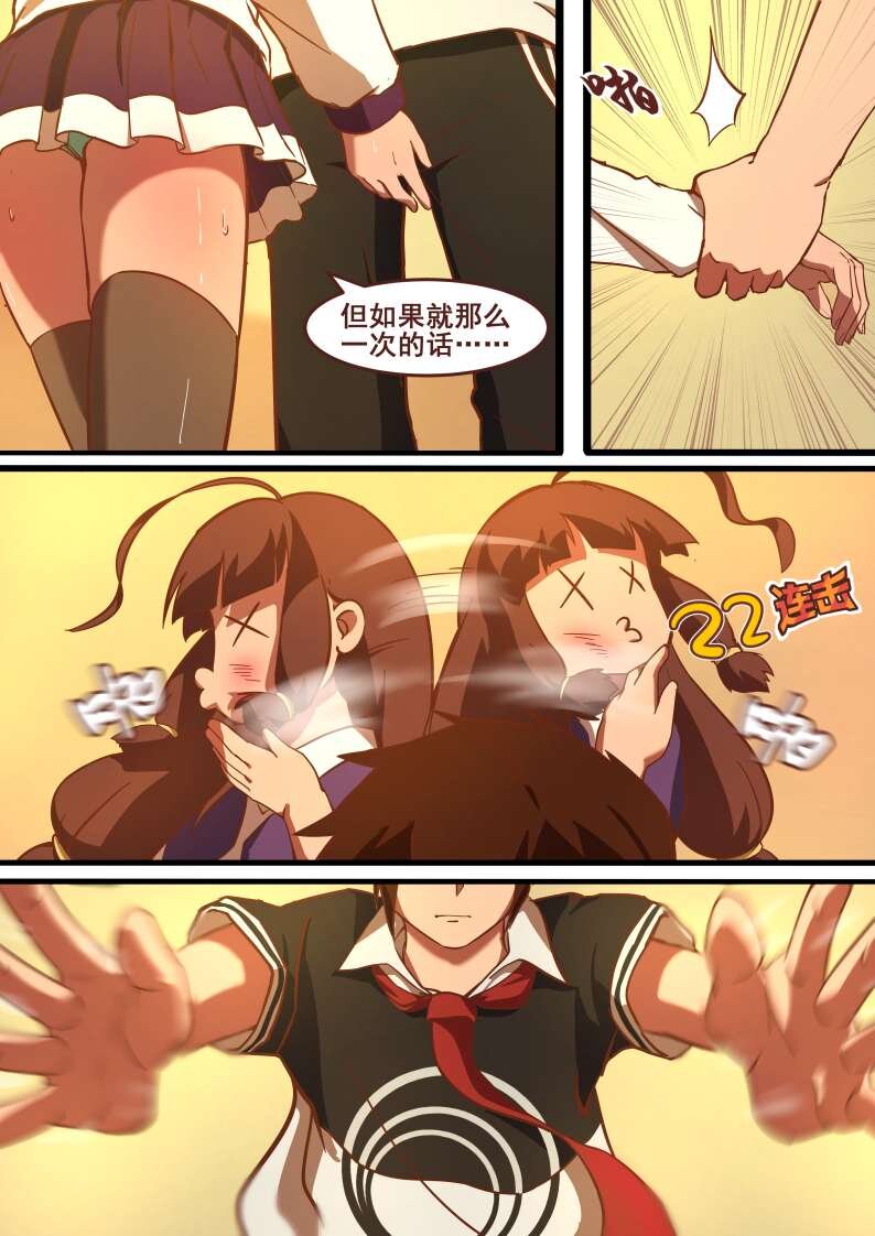 21 第九章 鬼畜的食戟（下）-第21话