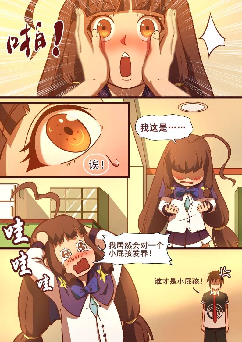 21 第九章 鬼畜的食戟（下）-第21话