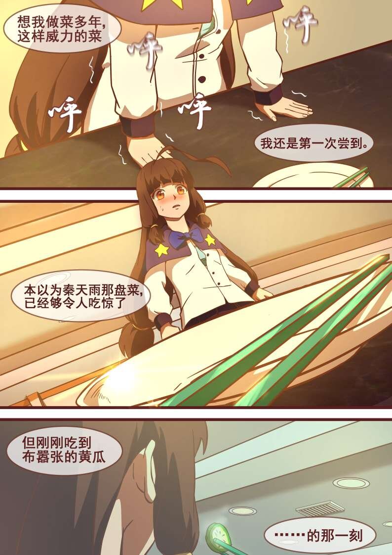 21 第九章 鬼畜的食戟（下）-第21话