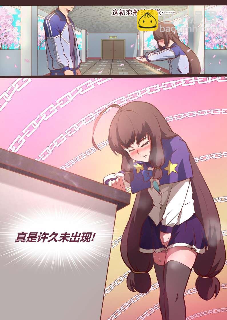 21 第九章 鬼畜的食戟（下）-第21话