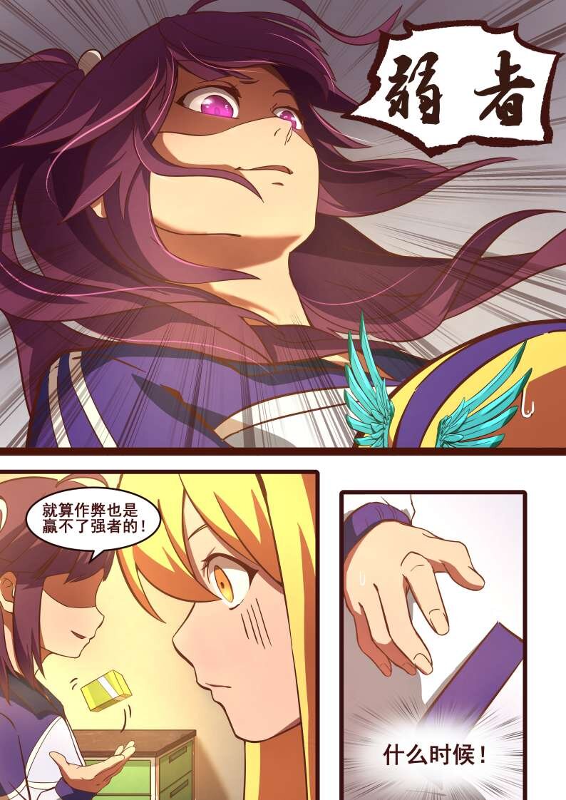 21 第九章 鬼畜的食戟（下）-第21话