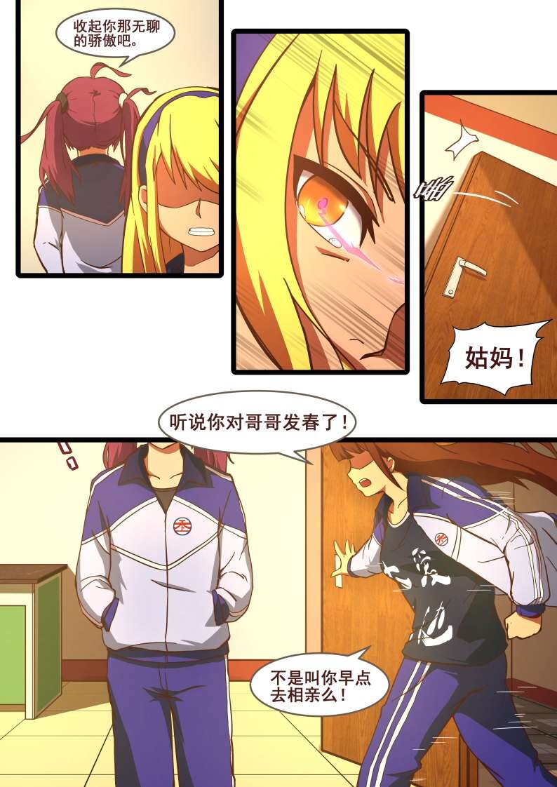 21 第九章 鬼畜的食戟（下）-第21话