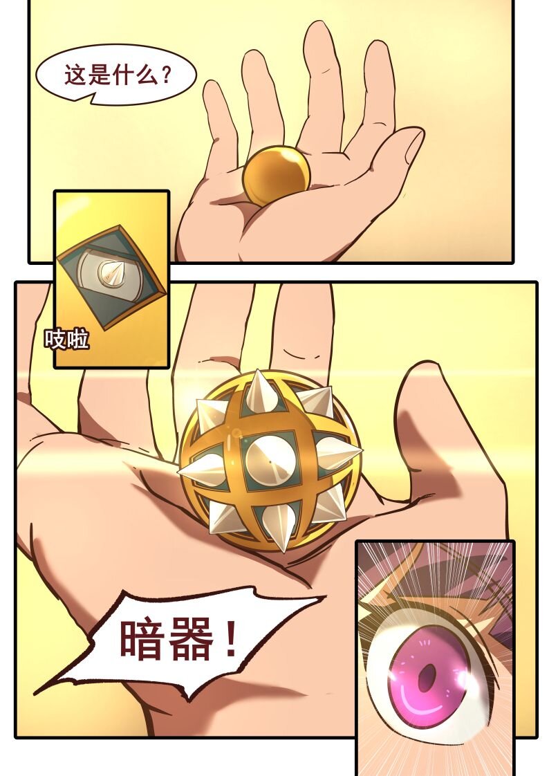 23 第十章 李天然的战争（上）-第23话