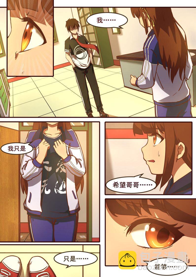 23 第十章 李天然的战争（上）-第23话