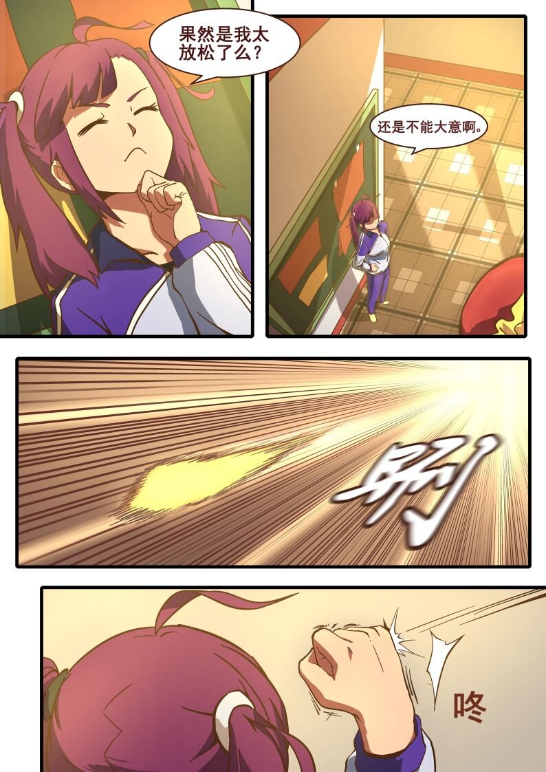 23 第十章 李天然的战争（上）-第23话