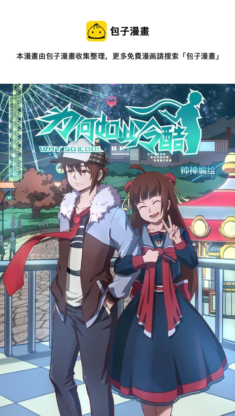 25 第十一章 一切都不简单（上）-第25话